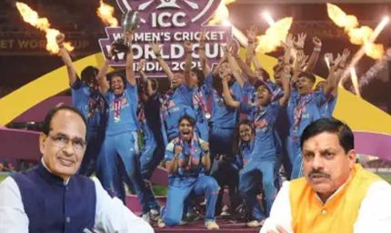 शिवराज सिंह चौहान, मध्य प्रदेश के मुख्यमंत्री ने महिला क्रिकेट टीम को विश्व कप जीत पर दी बधाई