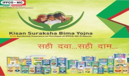 किसानों की साथी IFFCO: जानिए कैसे बनी देश की सबसे बड़ी मल्टी-स्टेट सहकारी समिति