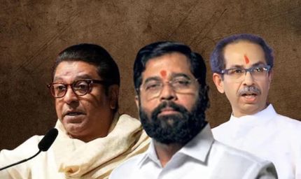 महाराष्ट्र में राजनीतिक खेल: ठाकरे-शिंदे गुट BJP के खिलाफ एक हुए