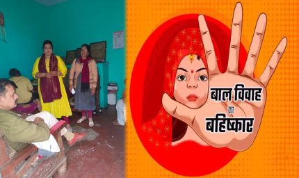सागर में बाल विवाह पर कड़ी कार्रवाई, ज्योति तिवारी बनीं बेटियों की सुरक्षा की ढाल
