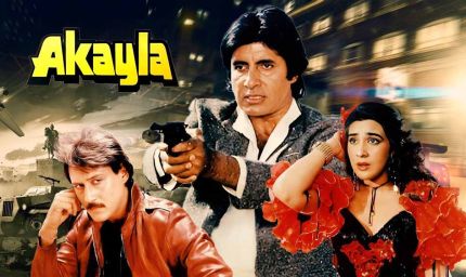 फिल्म ‘अकेला’ के 34 साल पूरे, जैकी श्रॉफ ने शेयर किया अमिताभ बच्चन संग फिल्म से जुड़ा एक सीन