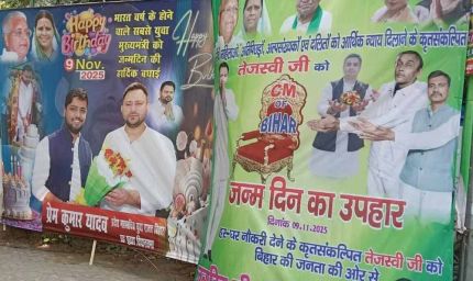 तेजस्वी के जन्मदिन पर ‘सीएम कुर्सी’ वाले पोस्टर ने बढ़ाई सियासी गर्मी