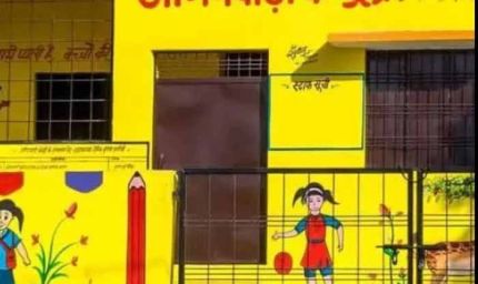 UP Anganwadi Recruitment 2025: 12वीं पास महिलाओं के लिए बंपर मौका, ऐसे करें आवेदन