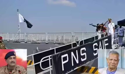 आसिम मुनीर की कूटनीतिक चाल: 1971 के बाद पहली बार बांग्लादेश पहुंचा पाकिस्तानी युद्धपोत