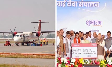 रीवा-दिल्ली हवाई सेवा की शुरुआत: सीएम बोले – कभी रेल नहीं थी, अब रीवा से उड़ रहे विमान
