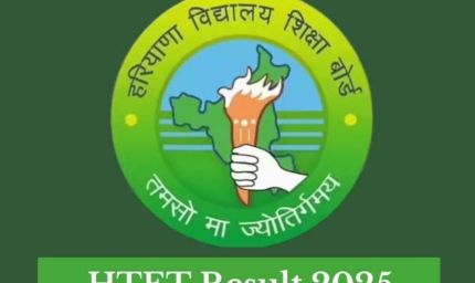 एचटेट परीक्षा परिणाम 101 दिन बाद घोषित, 14% परीक्षार्थी हुए सफल