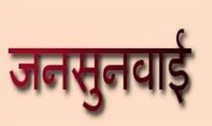 अम्बिकापुर : जनजातीय गौरव दिवस 2025 के संबंध में आदि सेवा केन्द्रों में 13 नवम्बर को पहली जनसुनवाई का होगा आयोजन