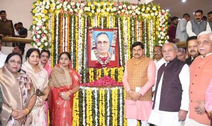 पूर्व मुख्यमंत्री स्व. पटवा का संपूर्ण जीवन जनसेवा और उच्च आदर्शों को समर्पित रहा : मुख्यमंत्री डॉ. यादव