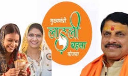 लाड़ली बहनों को इस माह से मिलेंगे 1500 रूपये