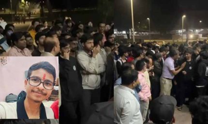 IIT भिलाई छात्र की संदिग्ध मौत पर हंगामा: छात्रों ने मेडिकल लापरवाही का लगाया आरोप