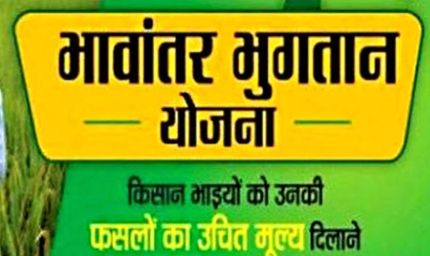 भावांतर योजना में आज बढ़कर 4077 रुपए मॉडल रेट जारी