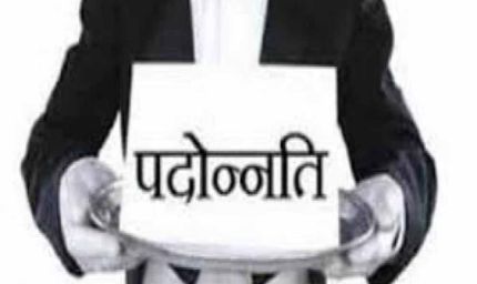 पदोन्नत प्राचार्यों की प्रतीक्षा समाप्त, 17 अक्टूबर से होगी पोस्टिंग काउंसिलिंग