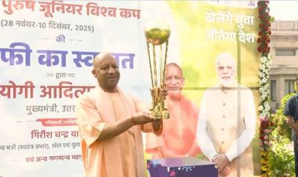 सीएम योगी ने किया एफआईएच हॉकी विश्वकप ट्रॉफी का स्वागत, बोले- उत्तर प्रदेश के लिए गर्व का क्षण