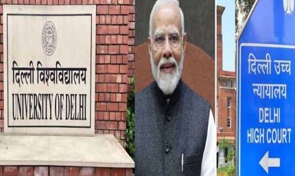 PM मोदी की डिग्री पर फिर गरमी! दिल्ली हाई कोर्ट ने DU से 3 हफ्ते में मांगा जवाब
