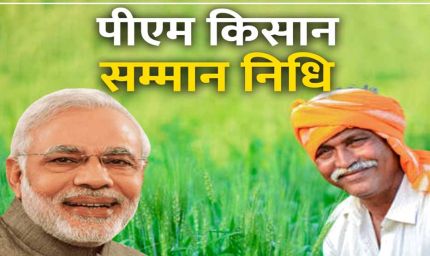 पीएम किसान योजना की 21वीं किस्त जल्द, लाभार्थियों को फटाफट करने होंगे ये 5 काम; खाते में आएंगे 2-2 हजार रुपये