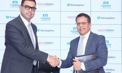 एजेस फ़ेडरल लाइफ़ इंश्योरेंस और मुथूट माइक्रोफिन के बीच हुई साझेदारी