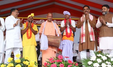 जनजातीय गौरव को नई पहचान, योगी सरकार ने बदली वंचित समाज की तस्वीर