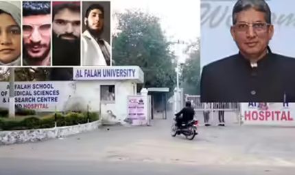 लाल किला ब्लास्ट के बाद अल-फलाह यूनिवर्सिटी की सदस्यता रद्द, छात्रों के भविष्य पर सवाल