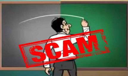 मध्य प्रदेश  STF ने किया बड़ा खुलासा: शिक्षक भर्ती फर्जीवाड़ा, 34 पर मामला दर्ज