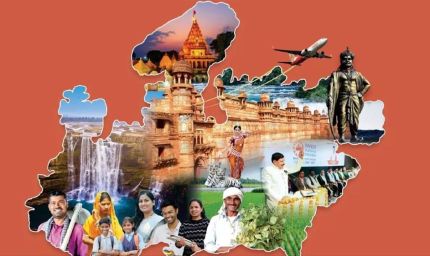 अद्वितीय और अतुलनीय कार्य से मध्यप्रदेश की बन रही नई पहचान