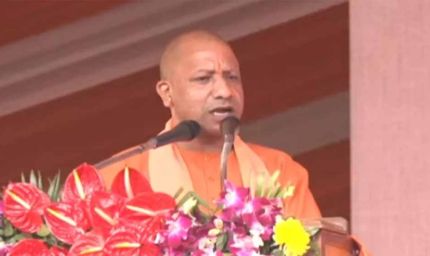 सोनभद्र को बड़ी सौगात: सीएम योगी ने 548 करोड़ की 432 परियोजनाओं का किया लोकार्पण-शिलान्यास