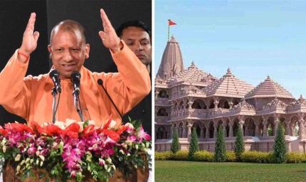 2031 तक बदलेगी रामनगरी की तस्वीर: योगी सरकार का अयोध्या को अत्याधुनिक आध्यात्मिक शहर बनाने का प्लान