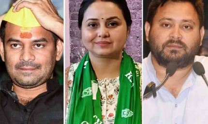 तेजप्रताप के बाद रोहिणी पर चप्पल की घटना,  क्या लालू परिवार पर नियंत्रण खो रहा है तेजस्वी?