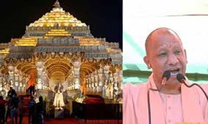 सीएम योगी की निगरानी में अयोध्या में होगा भव्य कार्यक्रम, छह हजार विशिष्ट अतिथि होंगे शामिल