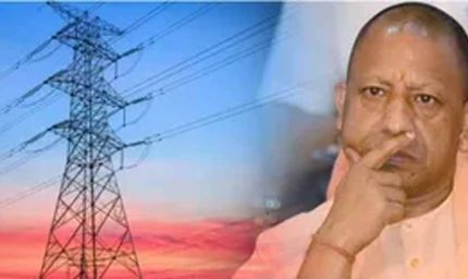 योगी सरकार की ऐतिहासिक 'बिजली बिल राहत योजना 2025-26' 01 दिसंबर से लागू