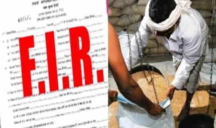 धान खरीदी में लापरवाही: 250 राशन दुकानों का आवंटन निरस्त, 12 कर्मचारियों पर एफआईआर