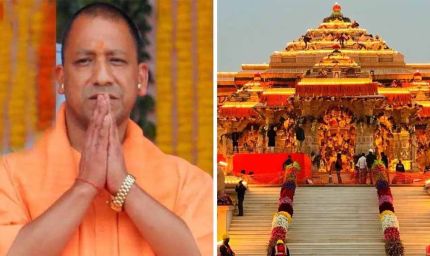 राम मंदिर ध्वजारोहण समारोह: मुख्यमंत्री योगी आदित्यनाथ मंगलवार को अयोध्या में करेंगें उच्चस्तरीय समीक्षा बैठक
