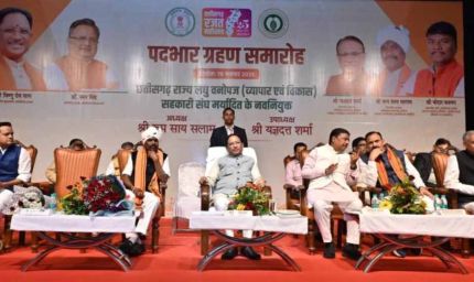 पदभार ग्रहण कार्यक्रम में शामिल हुए CM साय, कहा—वनवासियों की आय बढ़ाना सरकार की प्राथमिकता