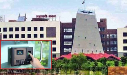 मंत्रालय के सभी विभागों में अब अनिवार्य होगी आधार-आधारित बायोमेट्रिक उपस्थिति प्रणाली