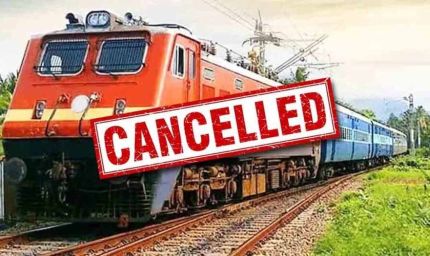 रेलवे का बड़ा निर्णय: फरवरी 2026 तक 24 ट्रेनें स्थायी रूप से रद्द, जानें कारण