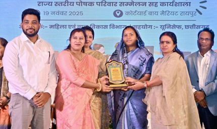 रायपुर : 'उमंग' पोषण देखरेख कार्यक्रम को सुदृढ़ बनाने राज्य स्तरीय पोषक परिवार सम्मेलन एवं कार्यशाला संपन्न