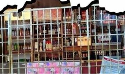 बड़ी कार्रवाई: कल से बंद रहेंगे शराब के ठेके, पियक्कड़ों में हड़कंप!