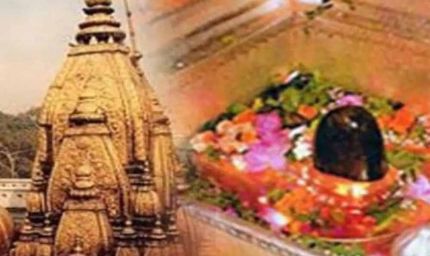 काशी विश्वनाथ मंदिर में दो दिन तक स्पर्श दर्शन बंद, भक्तों से प्रशासन की विशेष अपील