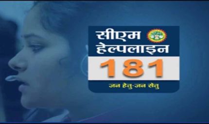 सीएम हेल्पलाइन में योजना आर्थिक सांख्यिकी विभाग प्रथम