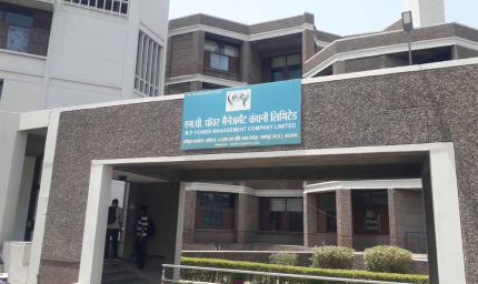 पॉवर मैनेजमेंट कंपनी के पेंशनर और परिवार पेंशनर के लिए 24 नवम्बर को समस्या निवारण शिविर का आयोजन