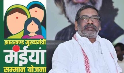 मंईयां योजना: नए लाभुकों के लिए फिर से शुरू हुई प्रक्रिया, दस्तावेज़ लेकर पहुंचे कैंप