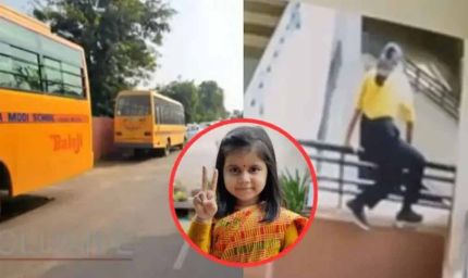 9 साल की अमायरा केस: CBSE रिपोर्ट में बड़ा खुलासा, 45 मिनट तक मदद को तरसती रही मासूम