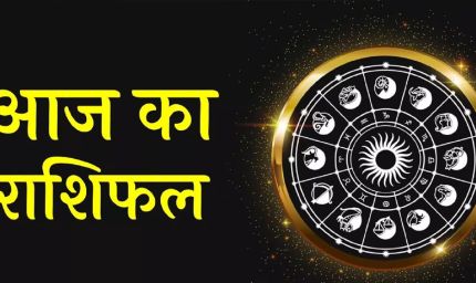 22 नवंबर 2025 राशिफल: मेष से मीन तक जानें आज का पूरा दिन कैसा रहेगा
