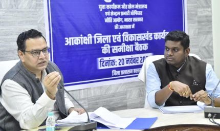 रायपुर : आकांक्षी कार्यक्रम के नोडल अधिकारी  शोभित जैन ने बस्तर में की कार्यक्रम की विस्तृत समीक्षा
