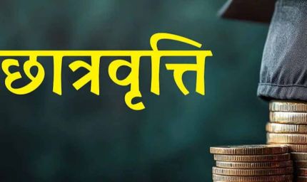 दिसंबर तक हो लंबित छात्रवृत्ति का भुगतान : आयुक्त श्री सुमन