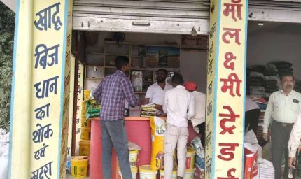 गया में खाद संकट गहराया: बीज उपलब्ध, पर उर्वरक की कालाबाजारी से बेहाल किसान