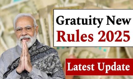 ग्रेच्युटी अब सिर्फ 1 साल की नौकरी पर मिलेगी, जानें कैलकुलेशन और लाभ