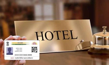 होटल चेक-इन में अब नहीं देनी होगी आधार की कॉपी, UIDAI ने किया बड़ा बदलाव