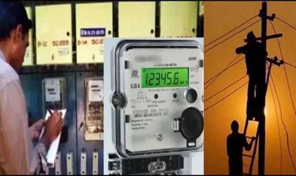 27 हजार घरों में कटेगा बिजली कनेक्शन! उपभोक्ताओं को बड़ा झटका, सामने आई चौंकाने वाली वजह