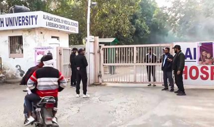 अल फलाह यूनिवर्सिटी का माइनॉरिटी स्टेटस खतरे में! सरकार ने भेजा शोकॉज नोटिस
