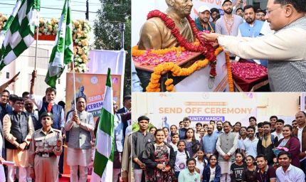 मुख्यमंत्री विष्णुदेव साय ने यूनिटी मार्च के लिए राज्य के 68 युवाओं के दल को हरी झंडी दिखाकर किया रवाना